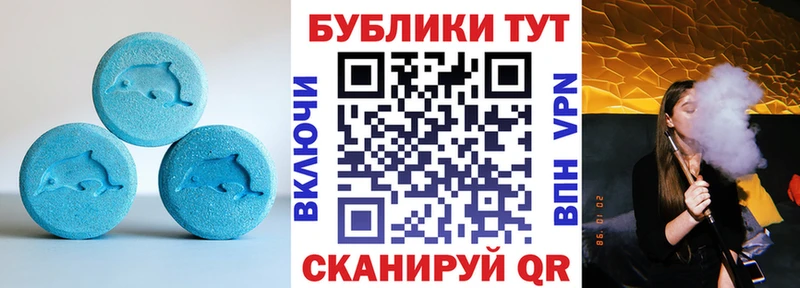 ЭКСТАЗИ ешки купить наркотик Краснознаменск