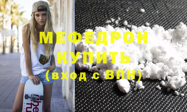 мяу мяу мука Богородицк